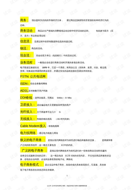 2024正版資料,決策信息解釋_收藏版83.274