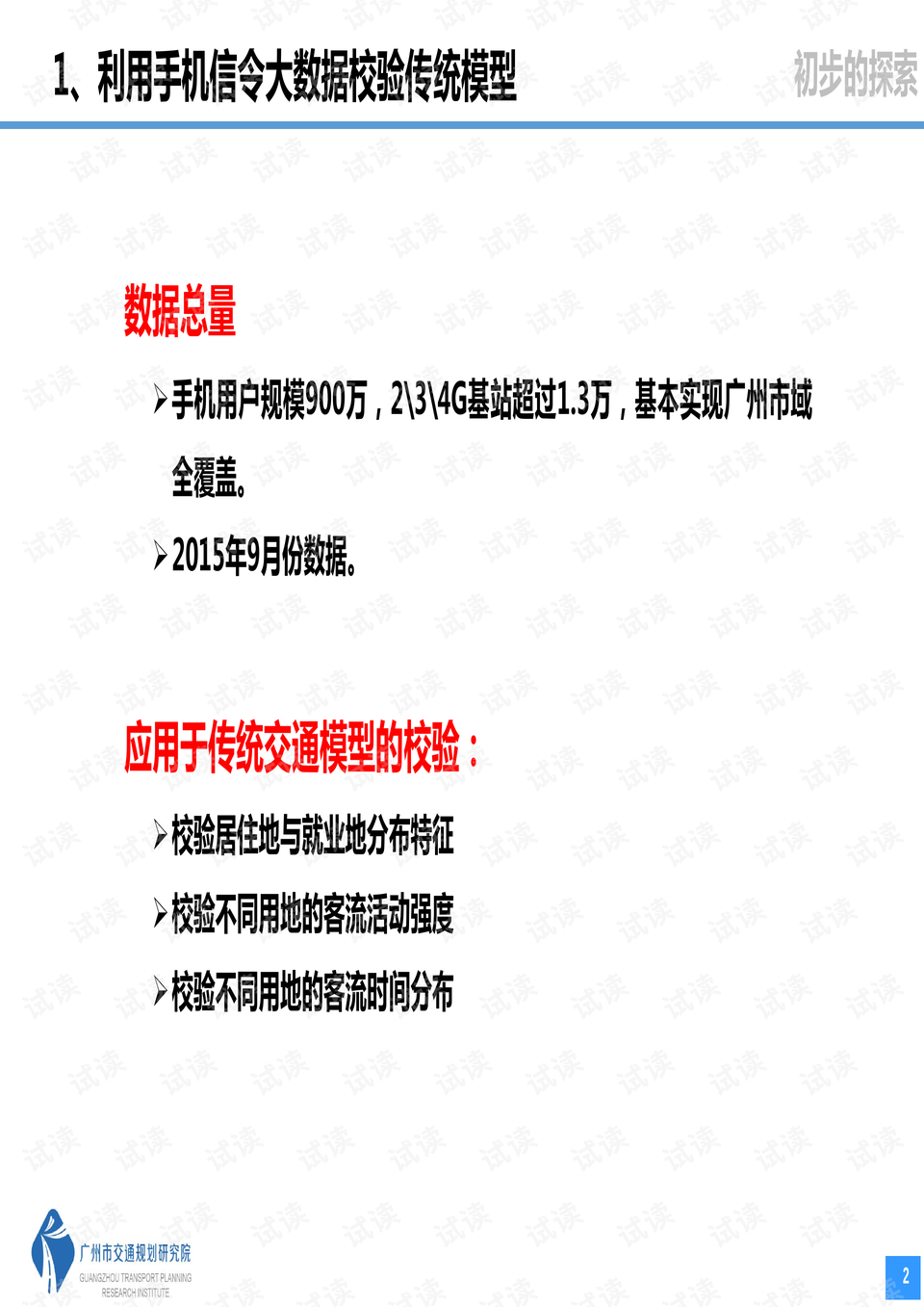 新澳2025年精準(zhǔn)資料期期|質(zhì)控釋義解釋落實,新澳2025年精準(zhǔn)資料期期與質(zhì)控釋義解釋落實