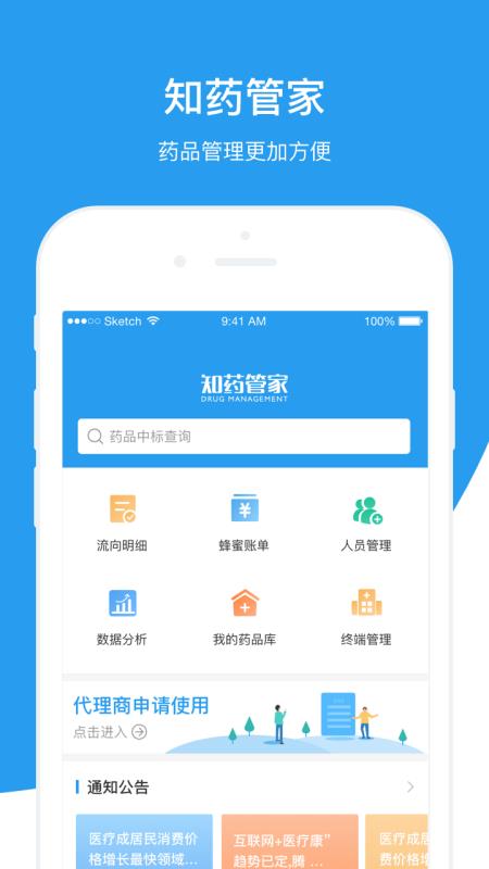 7777888888管家精準(zhǔn)管家婆免費,深入登降數(shù)據(jù)利用_專業(yè)版5.632