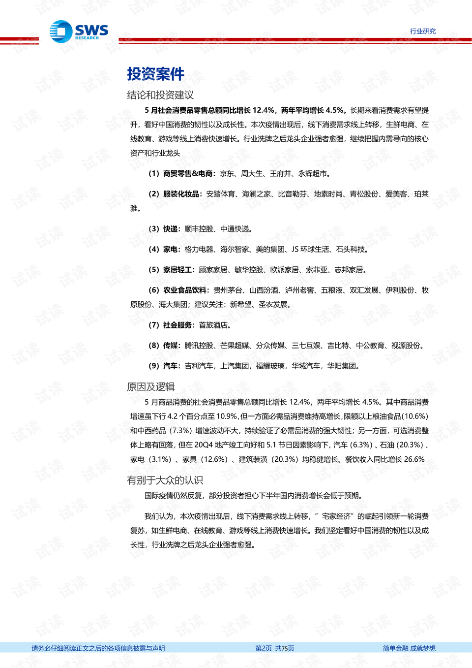 2024新澳免費資料大全penbao136,數(shù)據(jù)解釋說明規(guī)劃_明星版32.311