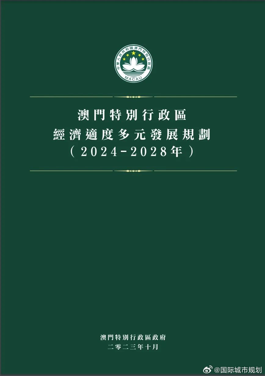 精準(zhǔn)一碼免費(fèi)公開澳門|寬闊釋義解釋落實(shí),精準(zhǔn)一碼免費(fèi)公開澳門，寬闊釋義、解釋與落實(shí)