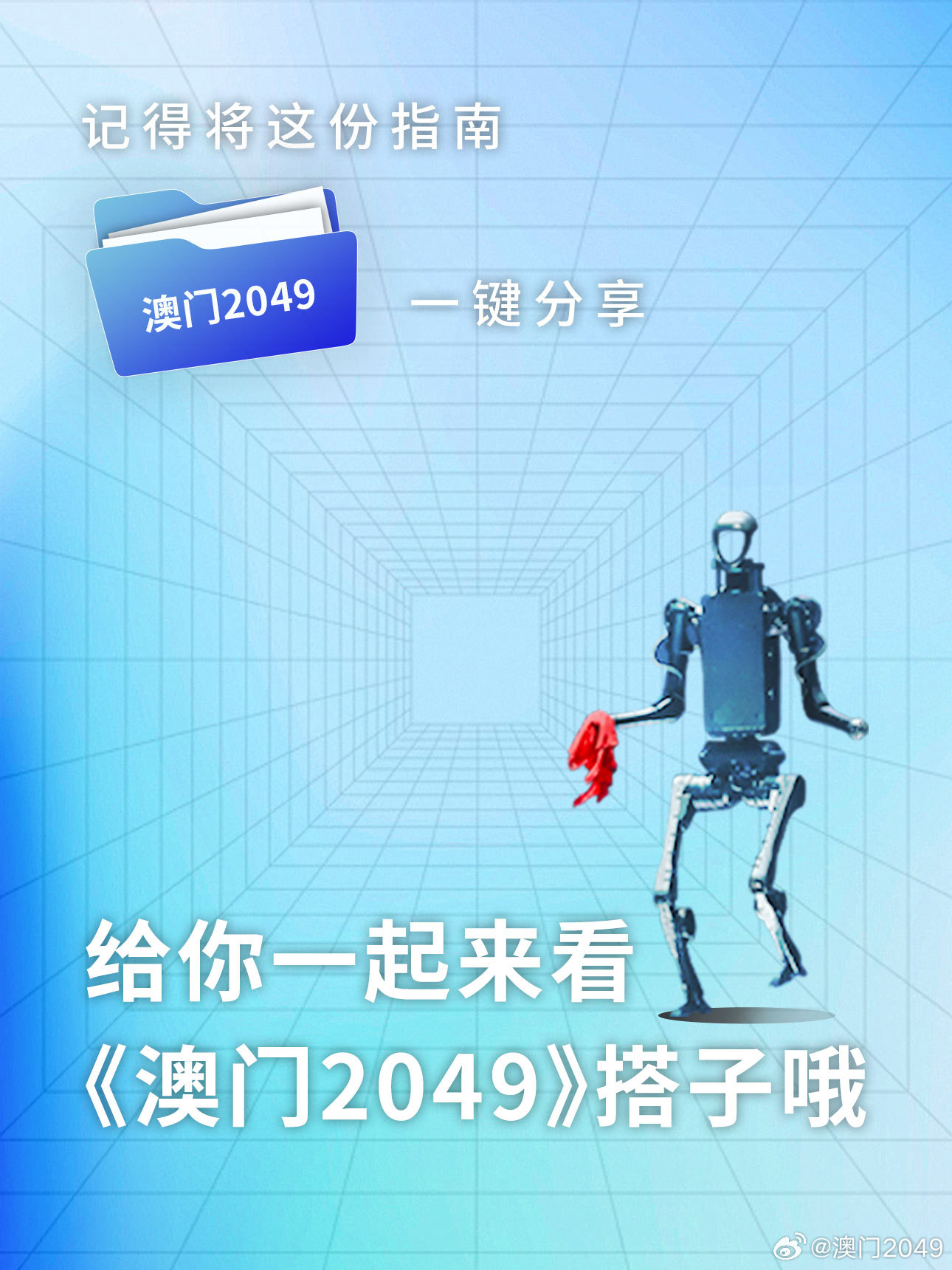 2025年澳門特馬今晚開碼|天賦釋義解釋落實(shí),探索未來澳門特馬，天賦釋義、解釋與落實(shí)的展望（2025年澳門特馬今晚開碼）