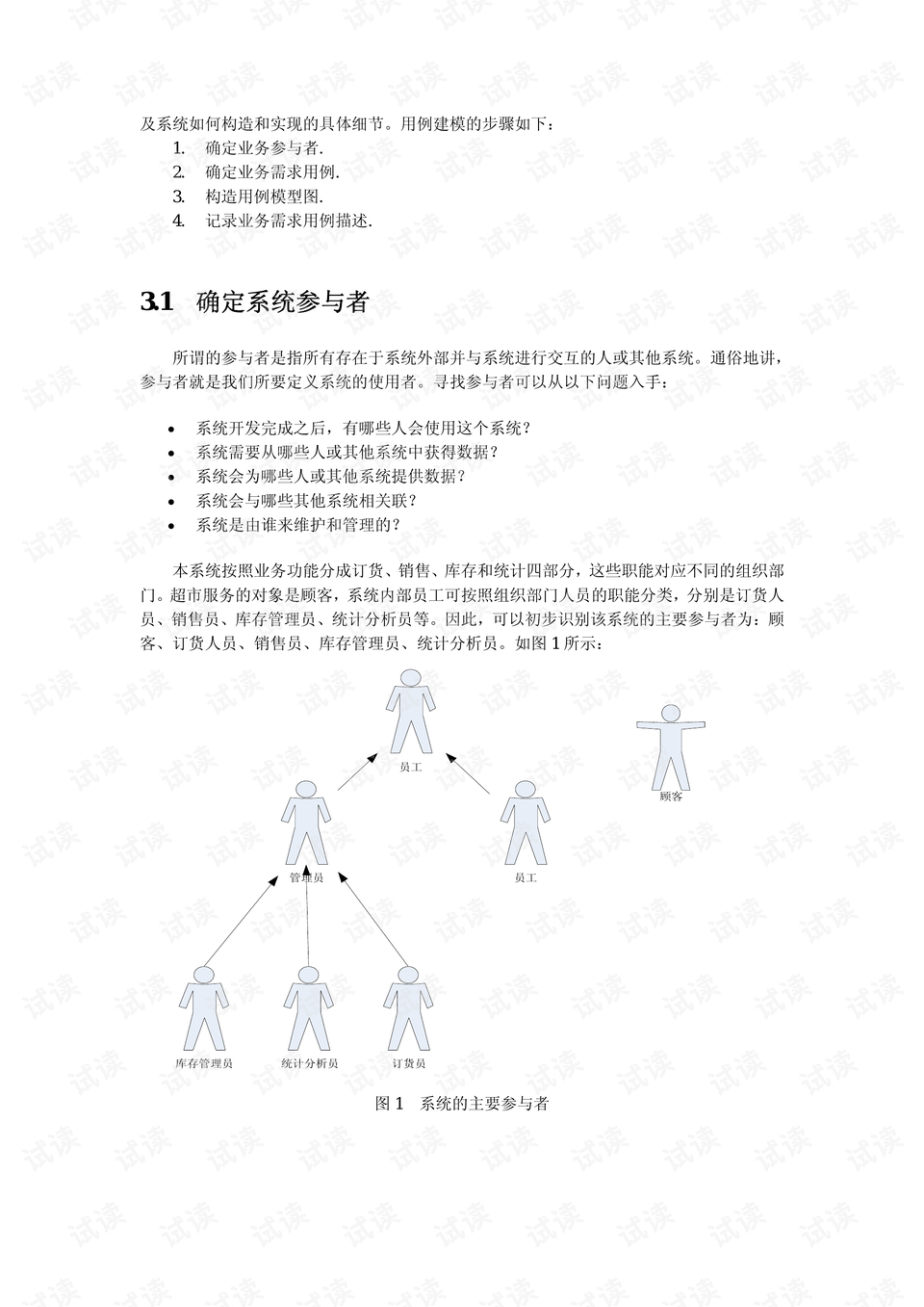 北京11月報告?zhèn)魅静?5153例,系統(tǒng)評估分析_聲學版60.471