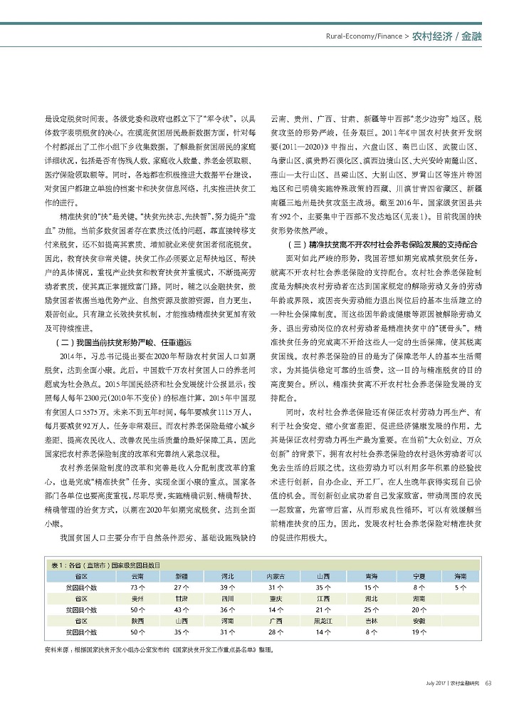 2025年1月28日 第19頁