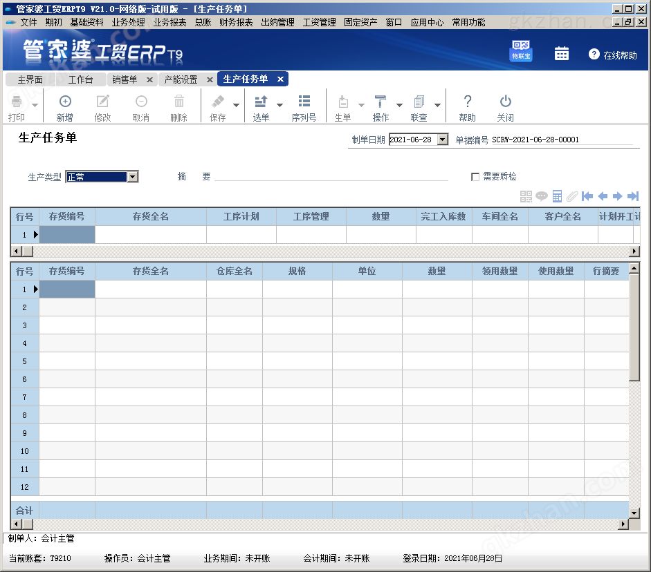 管家婆的資料一肖中特,行動規(guī)劃執(zhí)行_冷靜版56.690