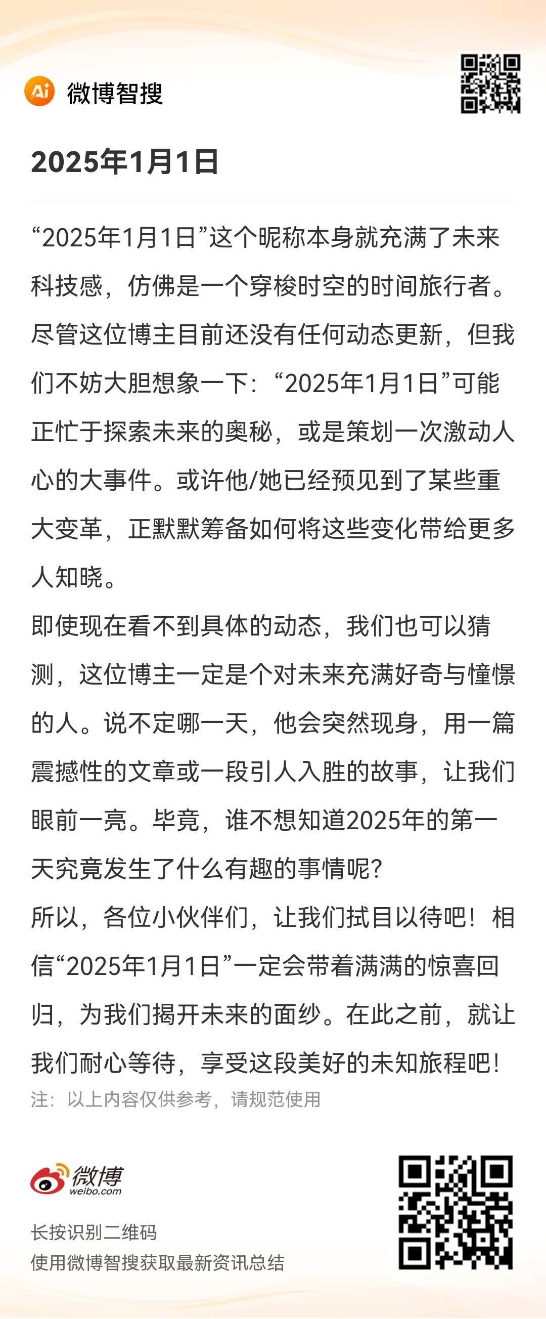 新澳2025一肖一碼道玄真人|之蛙釋義解釋落實,新澳2025一肖一碼道玄真人，之蛙釋義解釋落實