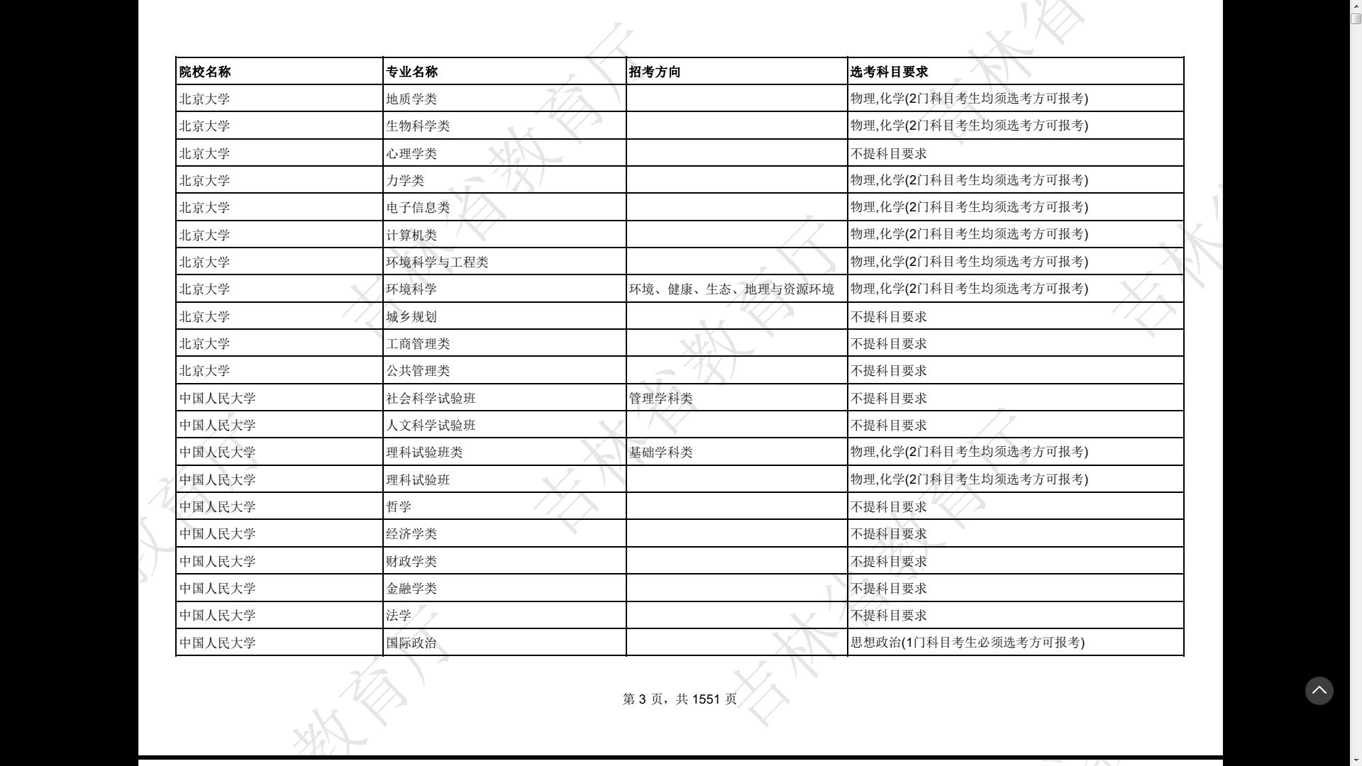 2024年資料免費(fèi)大全優(yōu)勢(shì)的特色,法學(xué)深度解析_時(shí)空版24.127