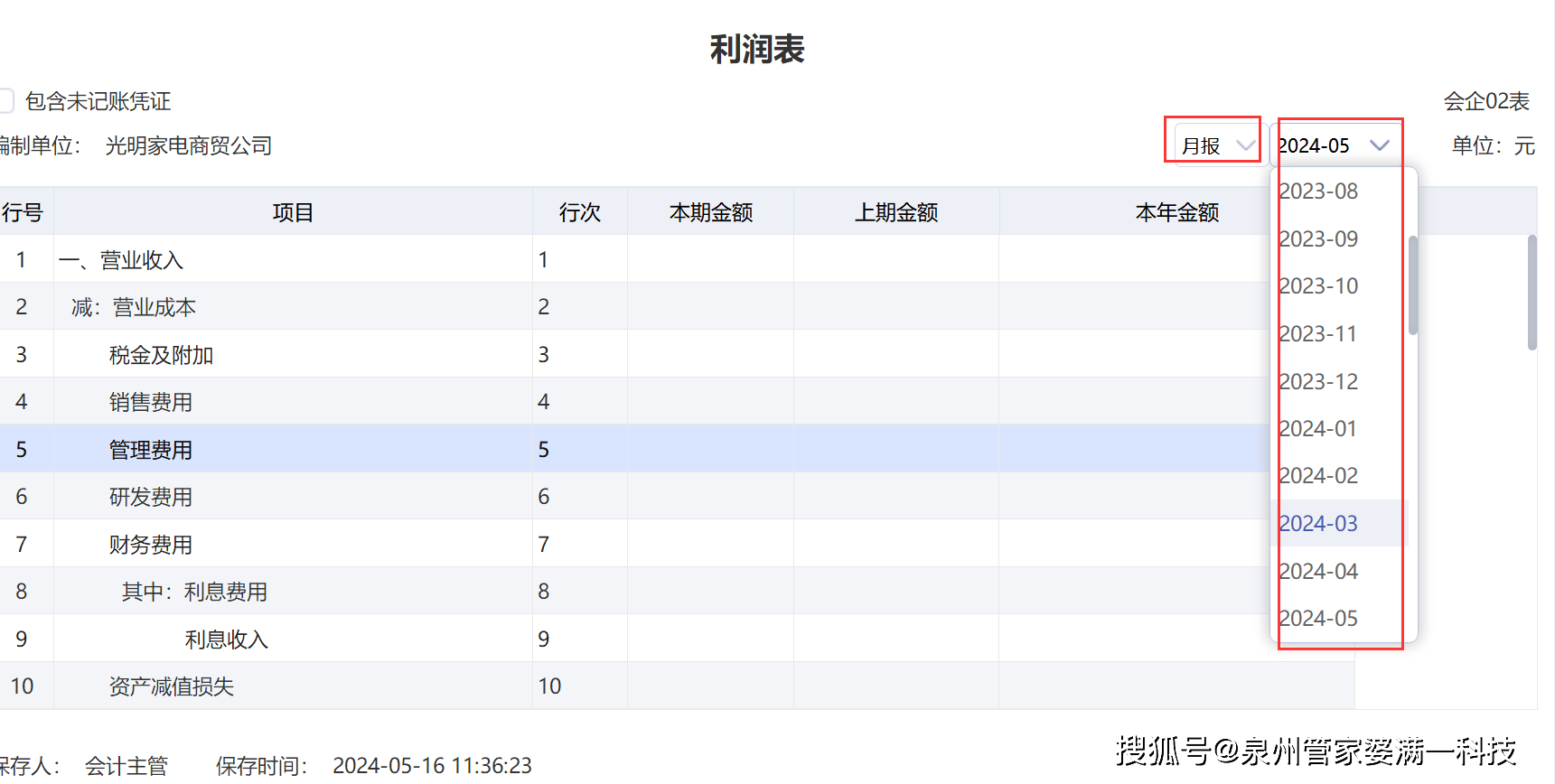 2025年1月29日 第34頁