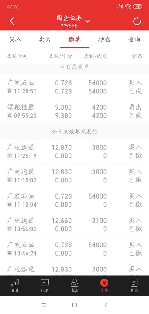 二四六天好彩(944cc)免費資料大全,統(tǒng)計信息解析說明_毛坯版4.818