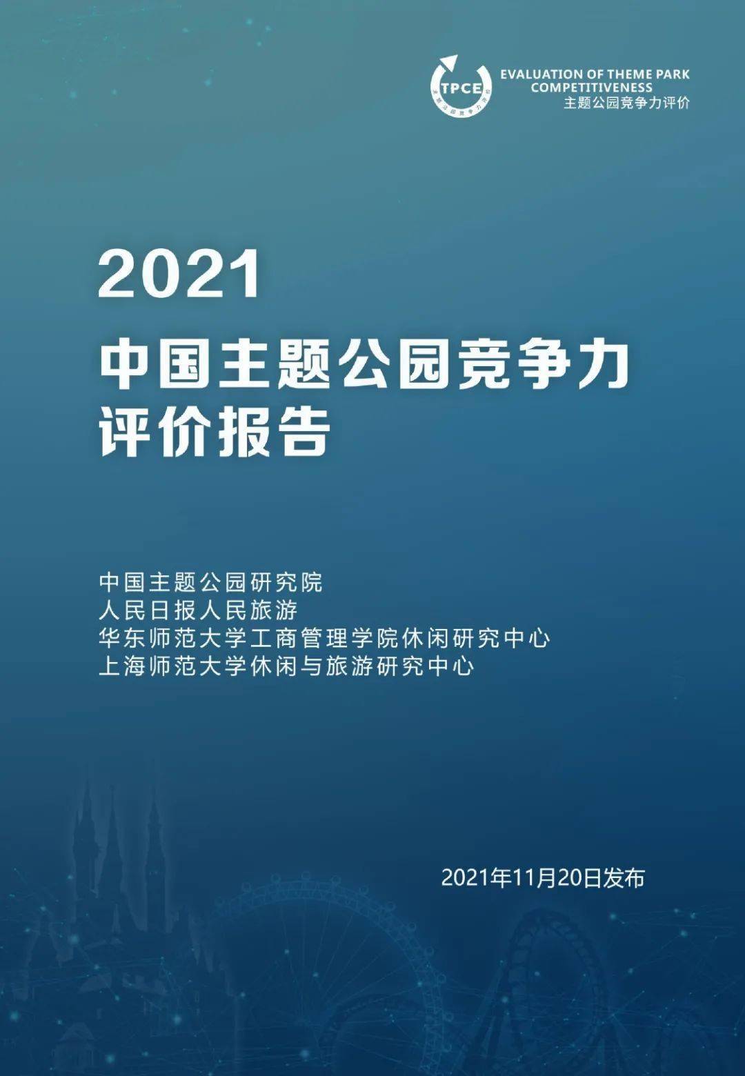 2025年1月30日 第112頁