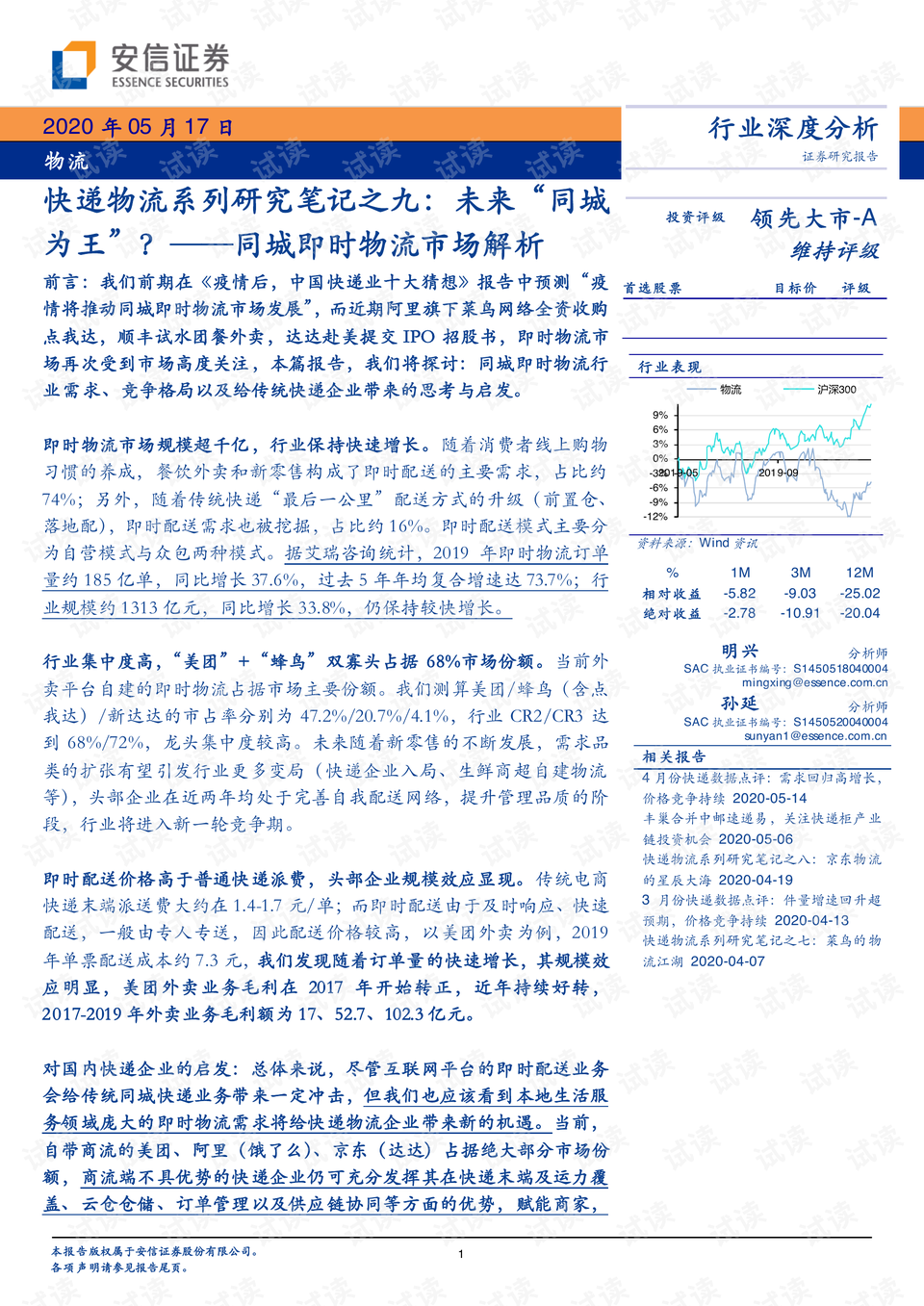 新澳2025大全正版免費資料|即時釋義解釋落實,新澳2025大全正版免費資料，即時釋義解釋落實的重要性與價值