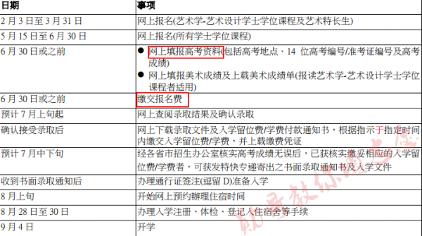 2025年1月30日 第20頁