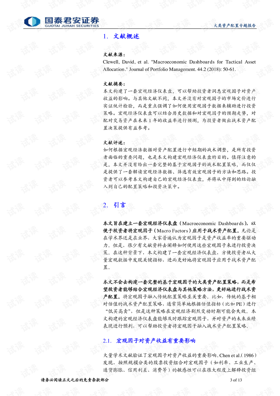 2025澳門正版免費碼資料|豐盛釋義解釋落實,探索澳門正版資料的世界，豐盛釋義、解釋與落實的重要性