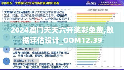 2024年澳門(mén)正版免費(fèi)資料,專(zhuān)業(yè)地調(diào)查詳解_流線(xiàn)型版12.267