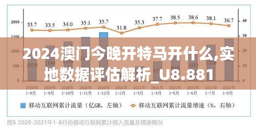 2024年澳門(mén)今晚開(kāi)特馬,精準(zhǔn)分析實(shí)踐_時(shí)尚版51.137