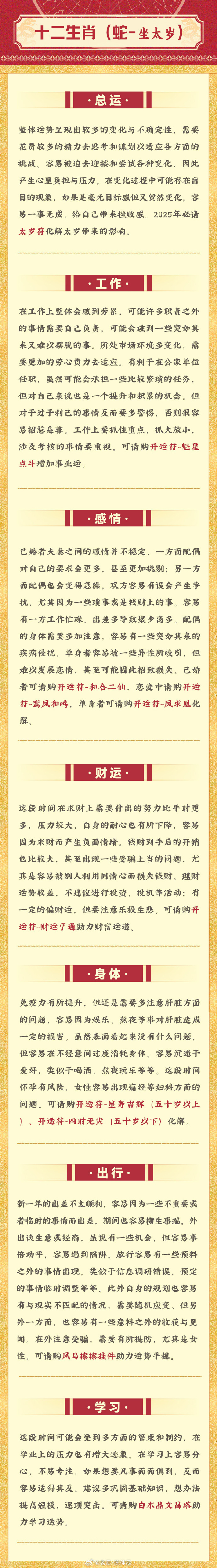 2025十二生肖49碼表|進(jìn)度釋義解釋落實(shí),關(guān)于十二生肖與數(shù)字碼表的融合——進(jìn)度釋義解釋及實(shí)施策略