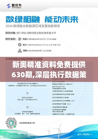 2024年新奧全年資料,專業(yè)數(shù)據(jù)解釋設(shè)想_車載版54.612