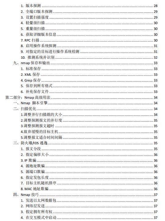 新奧門特免費(fèi)資料大全管家婆,互動性策略設(shè)計(jì)_先鋒版78.780