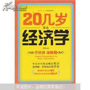 澳門天天彩正版免費下載,理論經(jīng)濟學(xué)_高清晰度版72.234