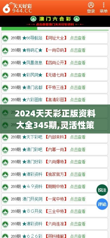 2024年天天彩精準(zhǔn)資料,實(shí)地觀察解釋定義_鉑金版78.391