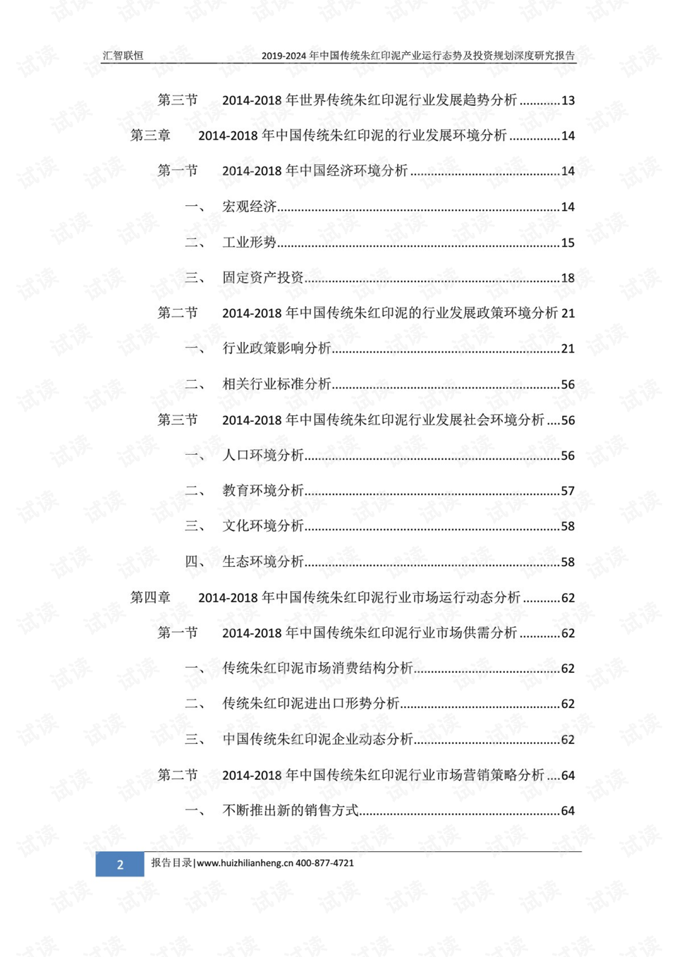 2024新澳最精準(zhǔn)免費(fèi)資料,深入研究執(zhí)行計(jì)劃_散熱版1.248