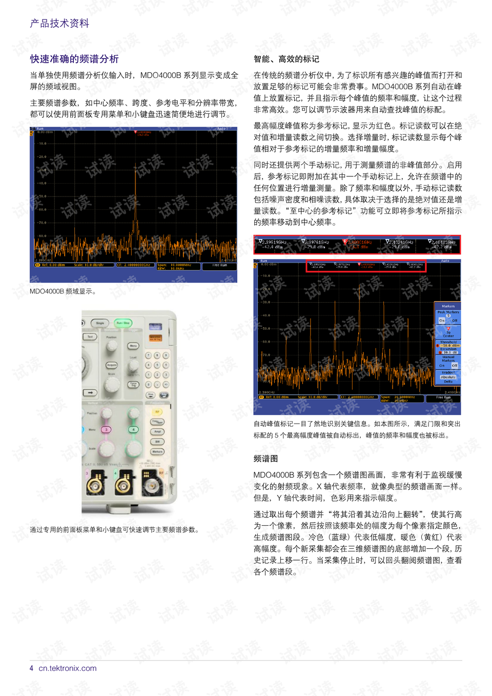 4949正版免費(fèi)資料大全水果,測(cè)繪科學(xué)與技術(shù)_聲學(xué)版90.611