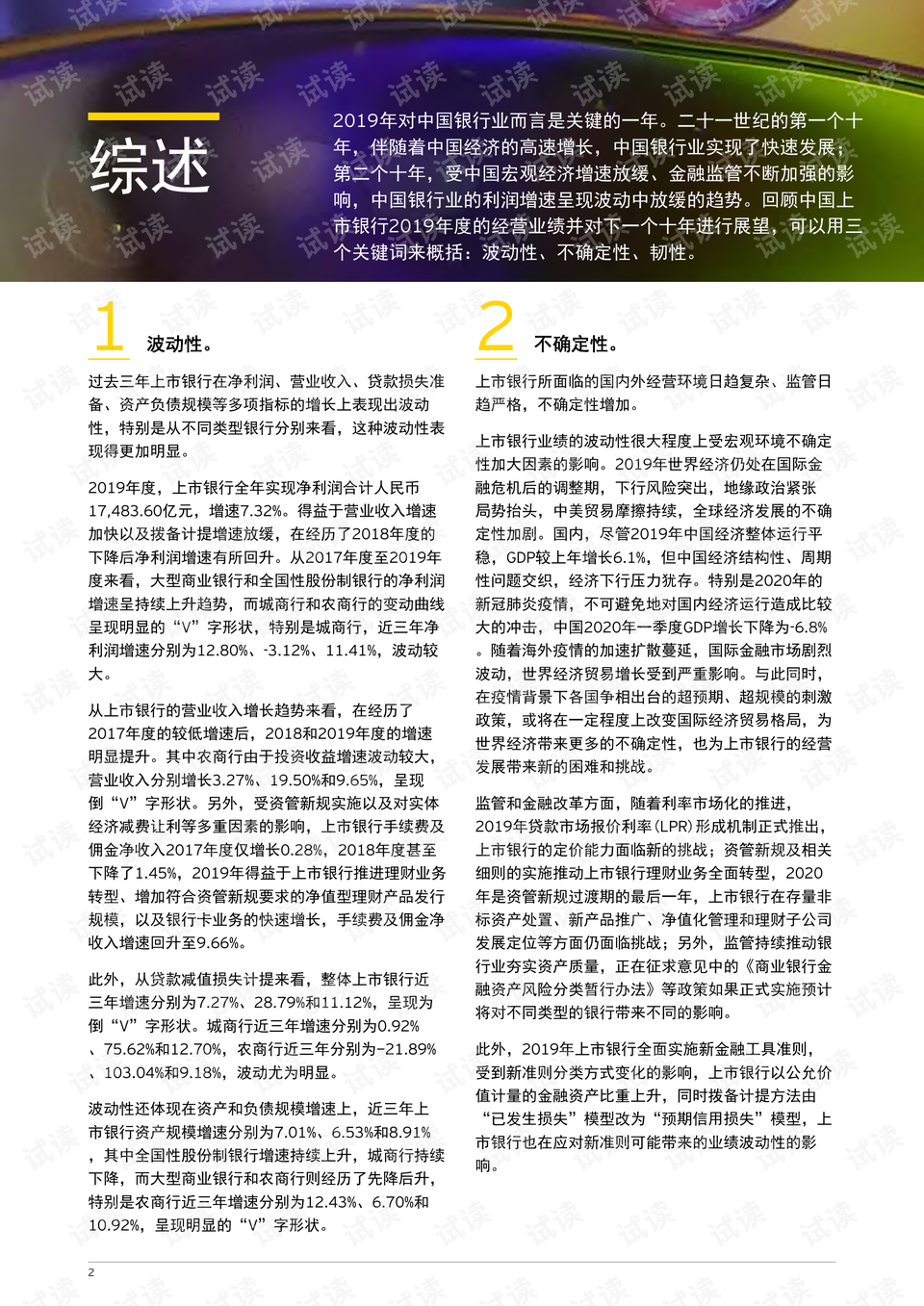 2025新澳門資料最準(zhǔn)051|知名釋義解釋落實(shí),澳門未來展望，聚焦2025新澳門資料與精準(zhǔn)釋義的落實(shí)之路