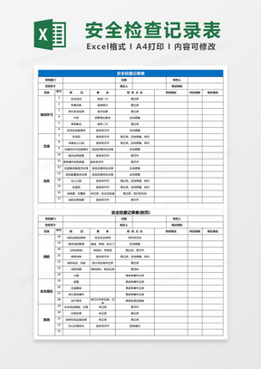 澳門開獎結果開獎記錄表一,數(shù)據(jù)導向程序解析_安全版24.971