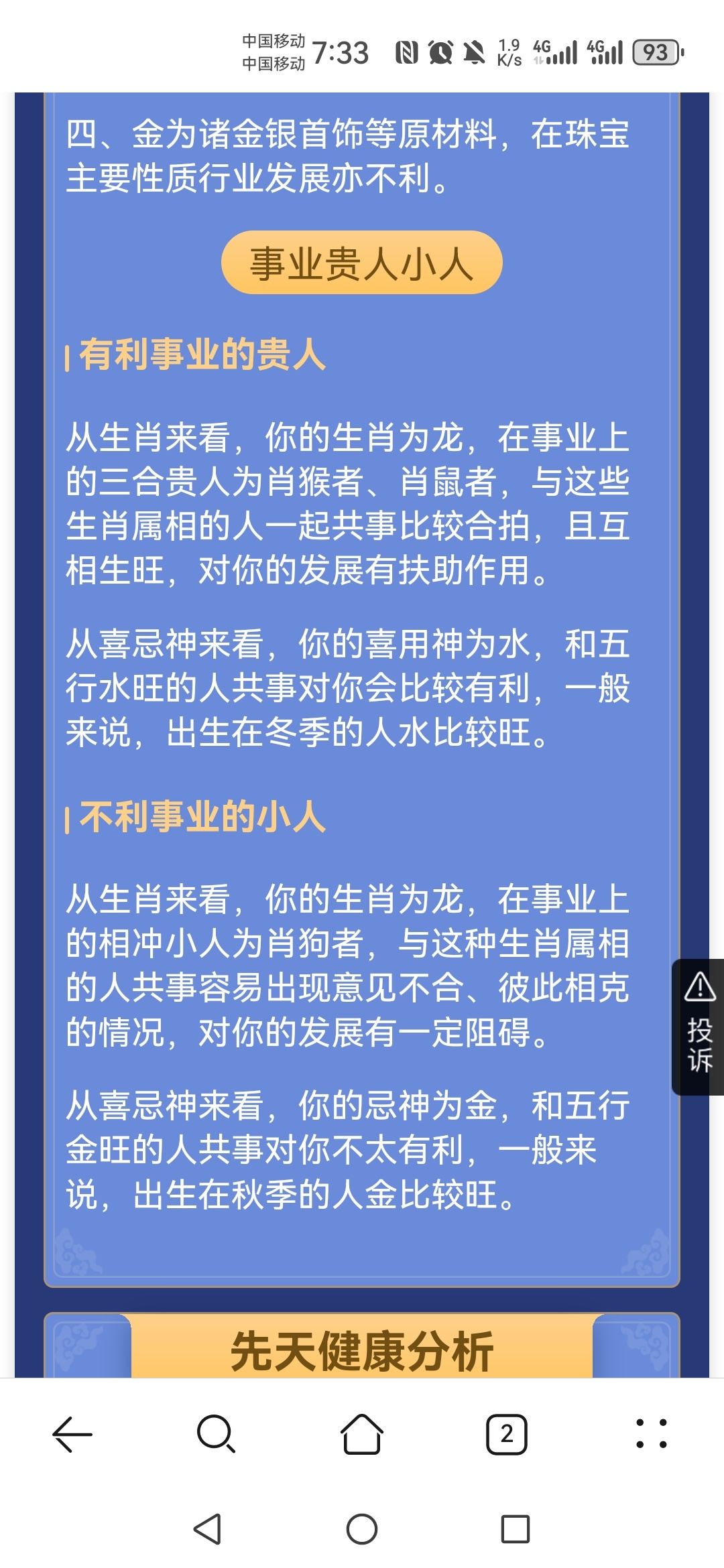 精準(zhǔn)一肖一碼100準(zhǔn)最準(zhǔn)一肖||事無釋義解釋落實(shí),精準(zhǔn)一肖一碼，揭秘預(yù)測真相與落實(shí)事無釋義解釋的重要性