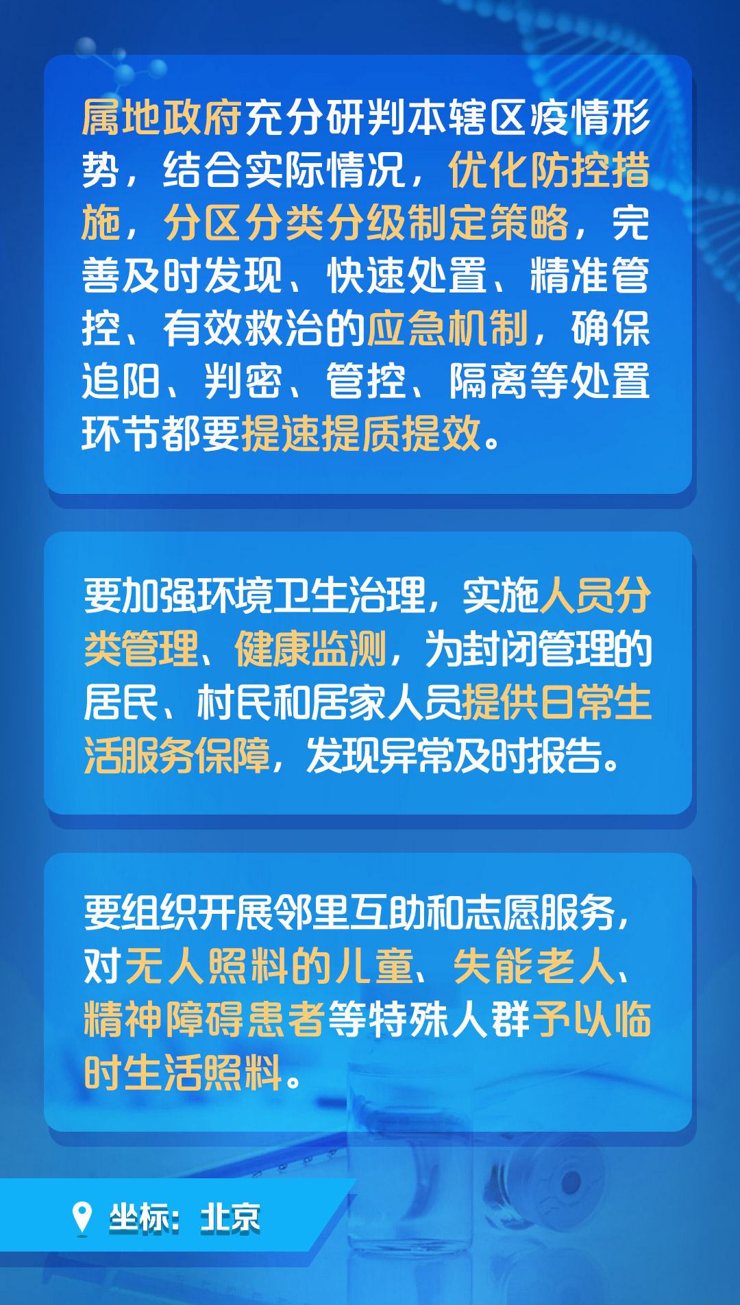 新澳門免費資料大全在線查看,專業(yè)解讀方案實施_極致版71.327