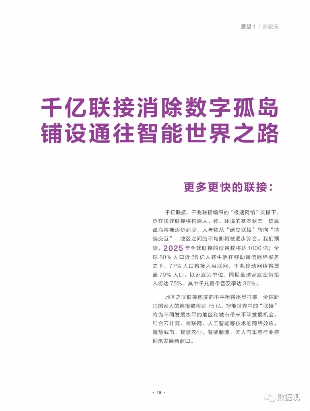 2025澳門正版資料免費(fèi)最新版本測(cè)評(píng)|寬廣釋義解釋落實(shí),澳門正版資料免費(fèi)最新版本測(cè)評(píng)，寬廣釋義與落實(shí)行動(dòng)