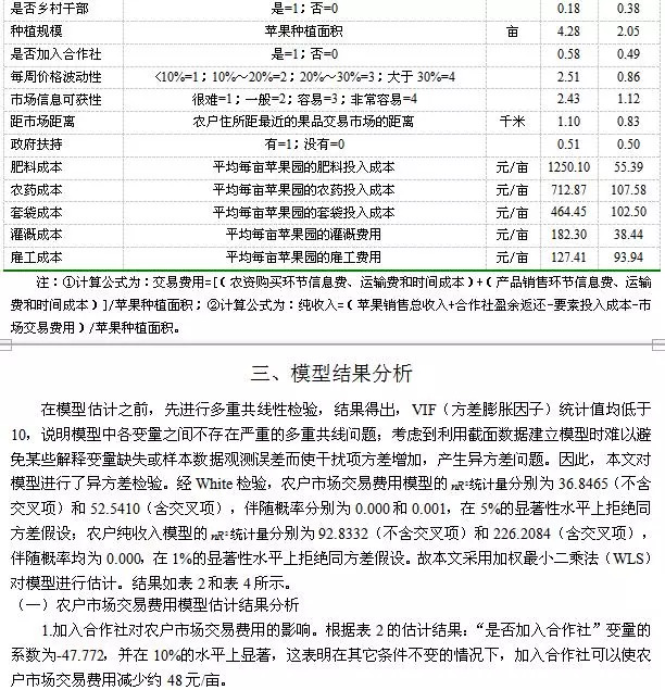 新澳門一碼一肖一特一中水果爺爺,實證分析詳細枕_抗菌版26.742