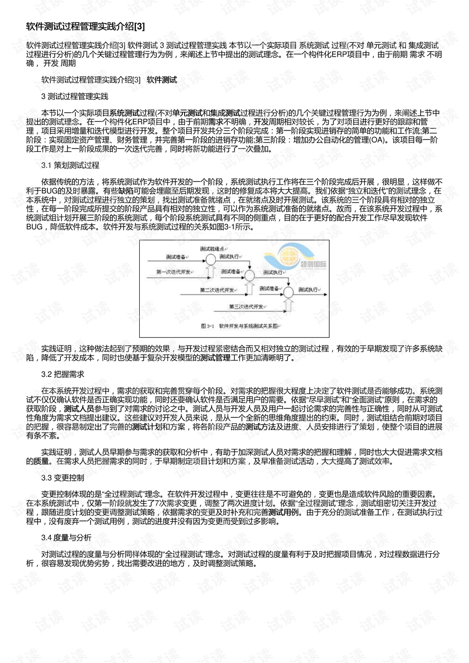 新奧內(nèi)部長期精準(zhǔn)資料,實踐調(diào)查說明_個人版76.514