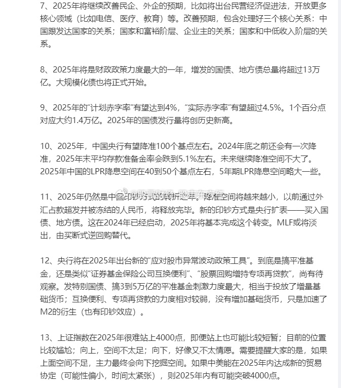 澳門王中王100%的資料2025|講解釋義解釋落實,澳門王中王100%的資料解析與落實策略，走向未來的關(guān)鍵指引（2025展望）