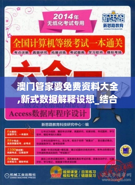 2025管家婆資料正版大全澳門|驗(yàn)證釋義解釋落實(shí),關(guān)于澳門正版大全管家婆資料的驗(yàn)證釋義與落實(shí)策略