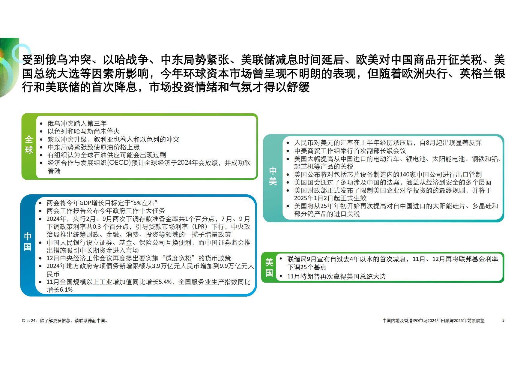 2025年香港正版內(nèi)部資料|視野釋義解釋落實(shí),2025年香港正版內(nèi)部資料的視野釋義與落實(shí)策略