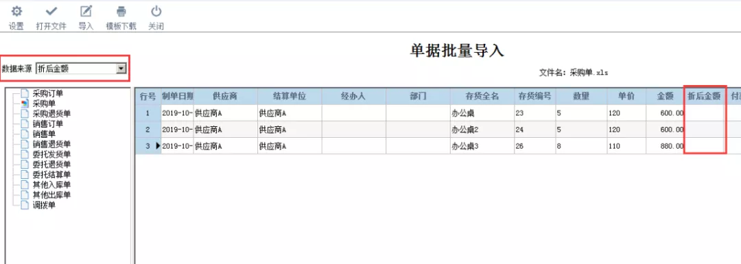 管家婆一票一碼資料,數(shù)據(jù)整合解析計劃_原創(chuàng)版99.736