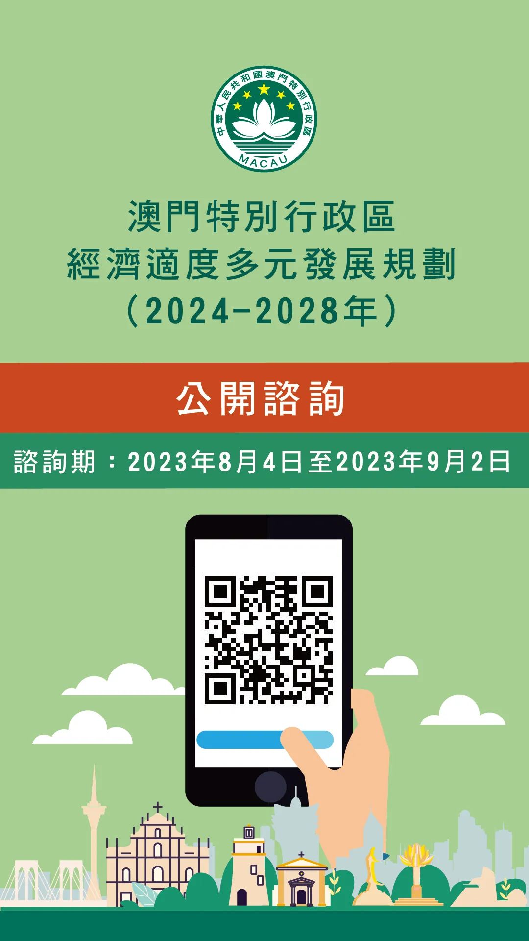 新澳門2025資料免費(fèi)大全版|運(yùn)用釋義解釋落實(shí),新澳門2025資料免費(fèi)大全版，釋義解釋與落實(shí)措施