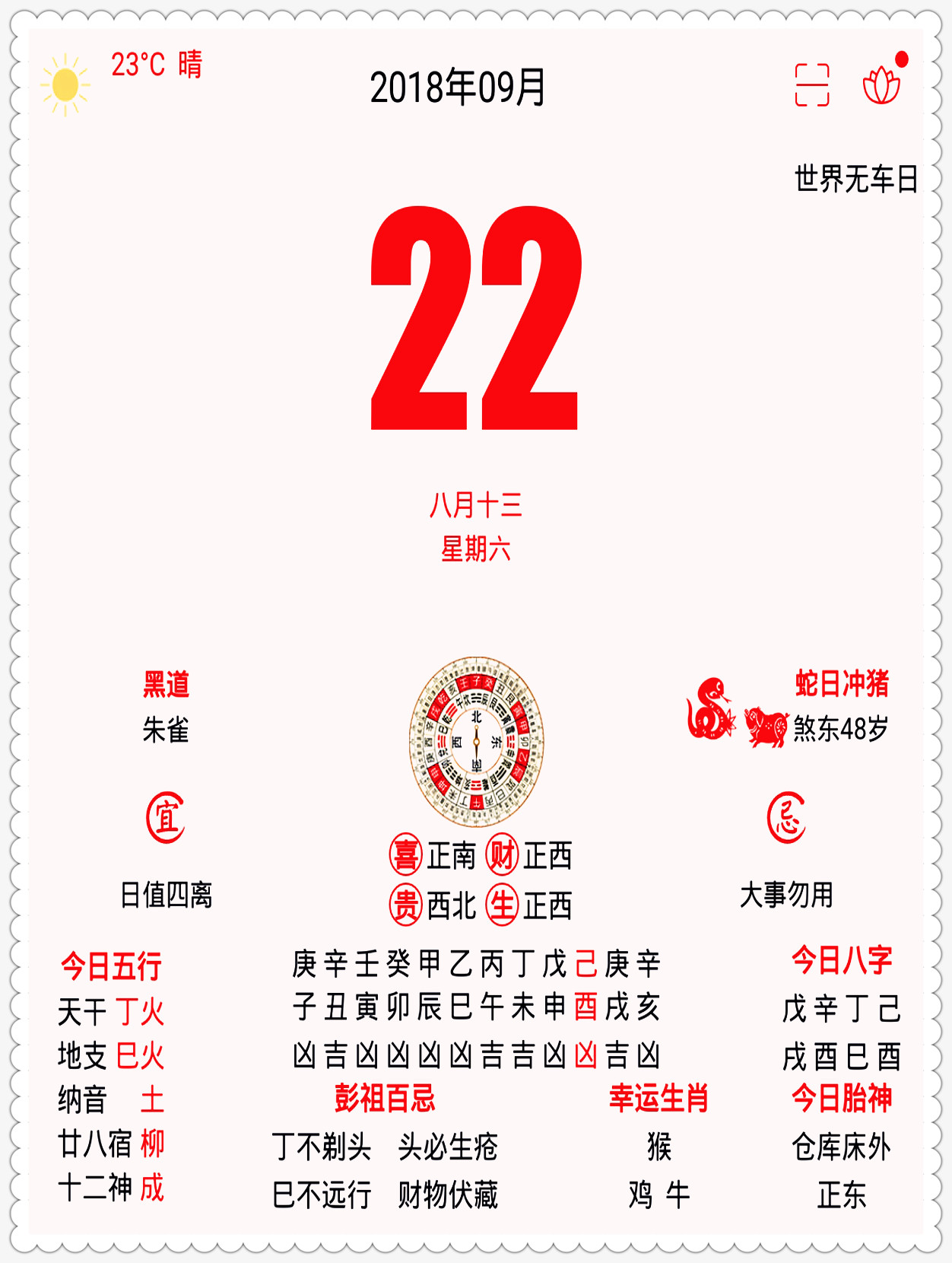 2025今晚9點30開什么生肖明|神機釋義解釋落實,關(guān)于生肖預(yù)測與神機釋義的探討——以今晚9點30開什么生肖明為話題