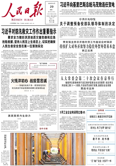 澳門正版資料免費大全新聞|不忘釋義解釋落實,澳門正版資料免費大全新聞，釋義解釋與落實的不懈追求