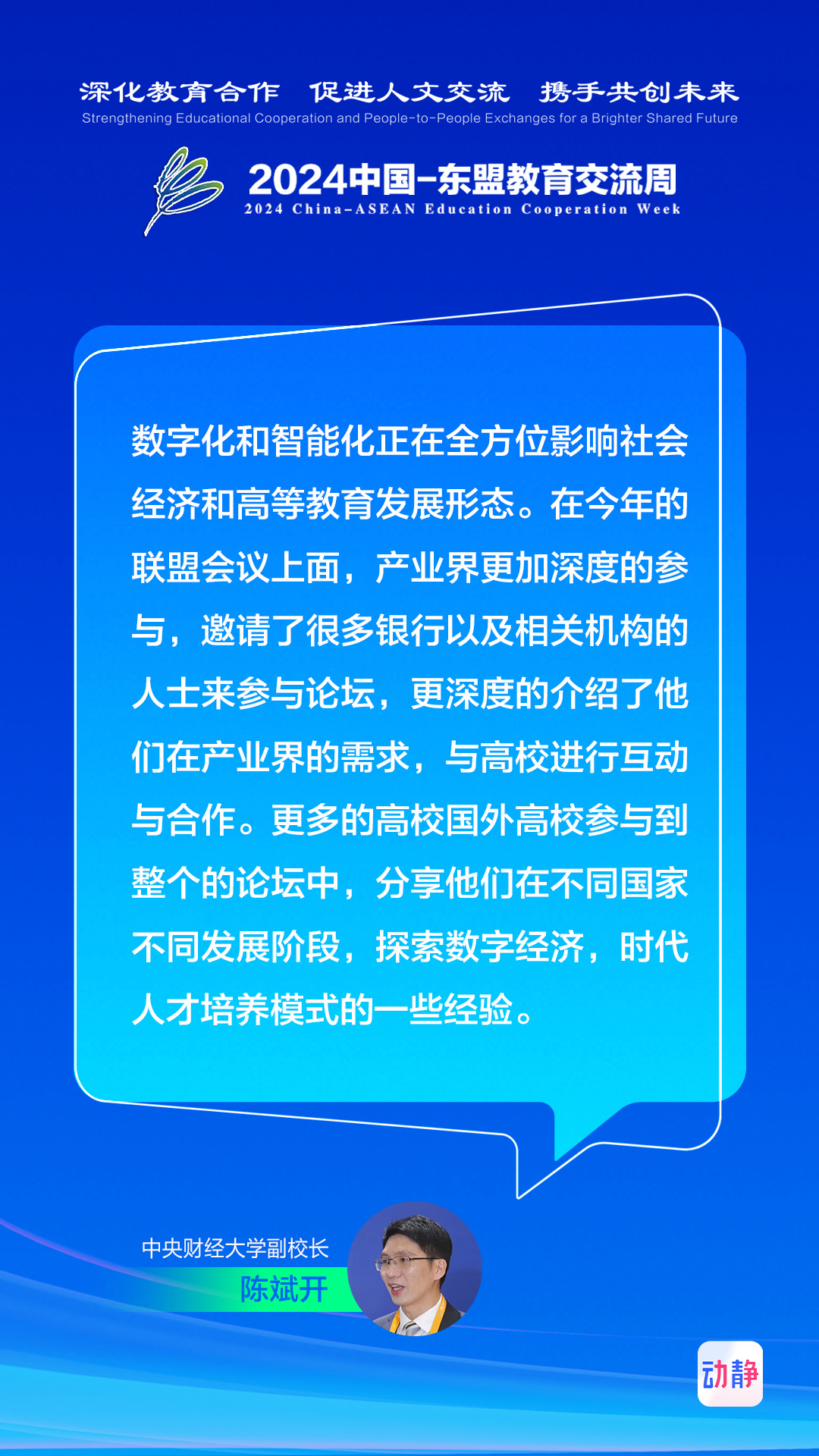 2025新奧正版資料免費(fèi)提供|師道釋義解釋落實(shí),探索未來(lái)教育之路，師道釋義與資料共享的革新