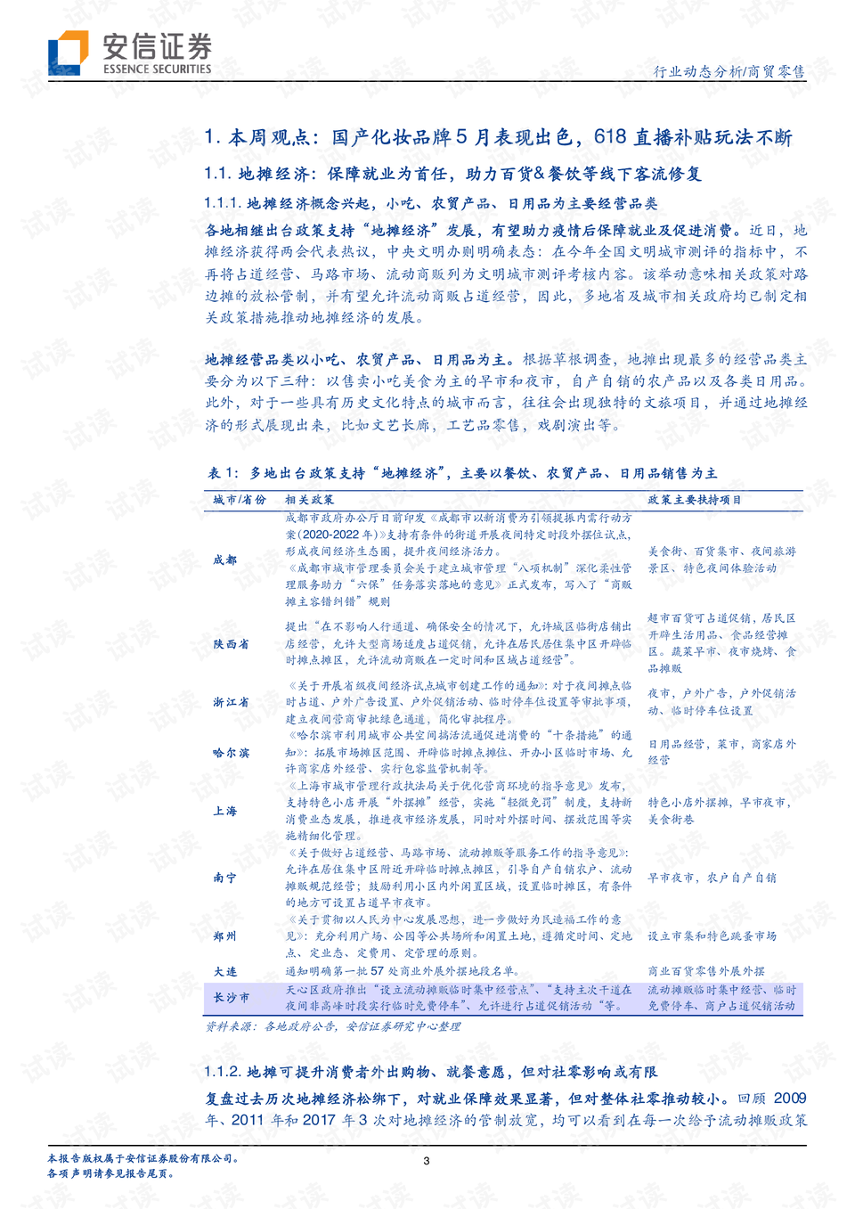 新澳門(mén)2024今晚開(kāi)什么,現(xiàn)象分析定義_零售版75.626