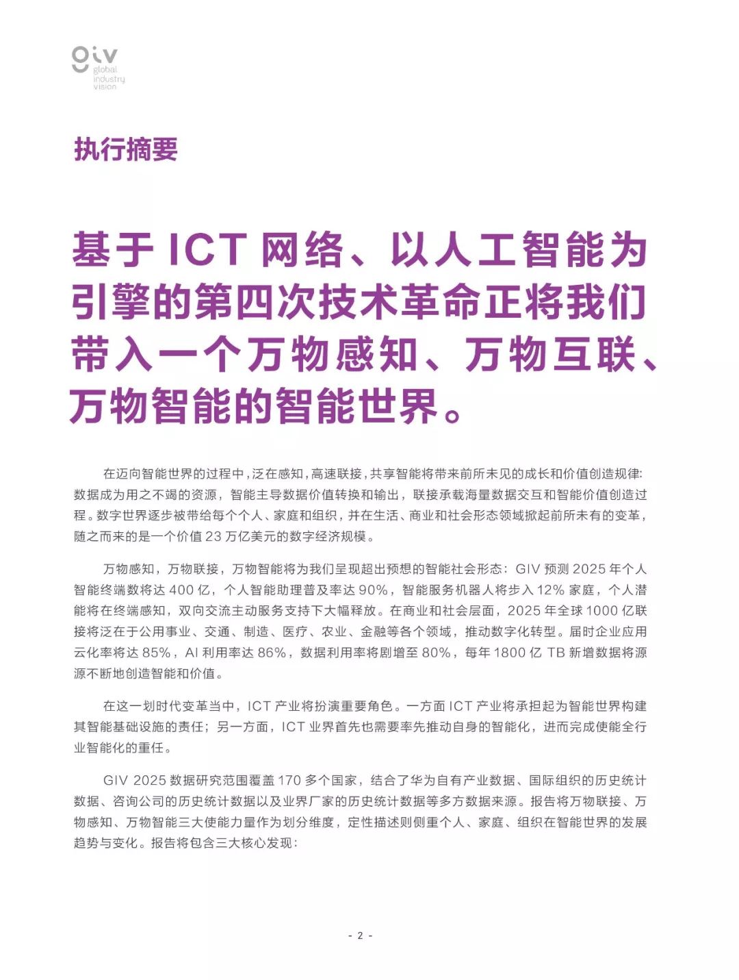 澳門(mén)2025年精準(zhǔn)資料大全|全新釋義解釋落實(shí),澳門(mén)2025年精準(zhǔn)資料大全與全新釋義解釋落實(shí)展望