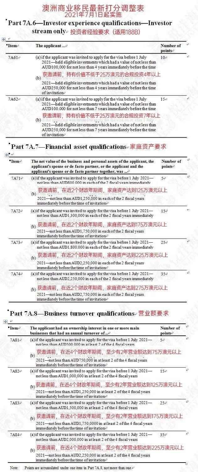 2025年2月5日 第44頁