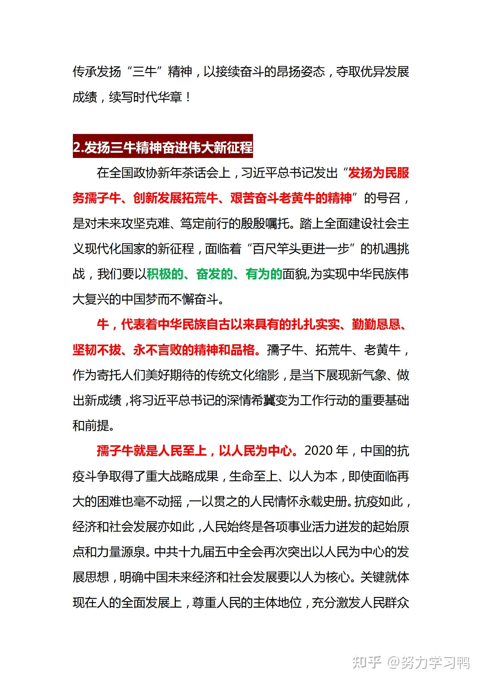 2025年正版資料免費(fèi)大全亮點(diǎn)|確立釋義解釋落實(shí),邁向未來，2025正版資料免費(fèi)大全的亮點(diǎn)與實(shí)施策略