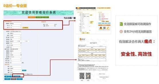 新奧管家婆資料2024年85期,實(shí)地驗(yàn)證實(shí)施_原型版38.538 - 副本