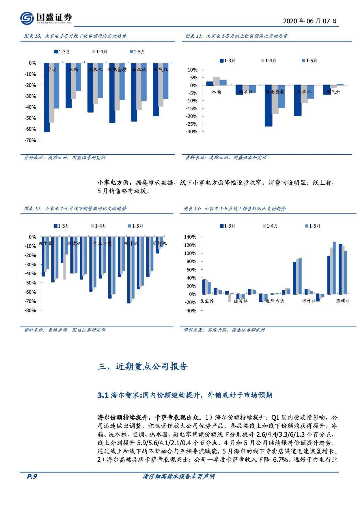 2024新澳門今晚開(kāi)特馬直播,現(xiàn)象分析定義_安靜版65.775