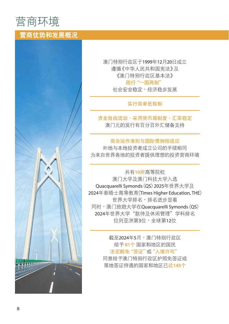 2025澳門資料免費大全,權(quán)威資料|會員釋義解釋落實,澳門資料權(quán)威解讀，邁向未來的藍(lán)圖與行動指南（2025澳門資料免費大全）