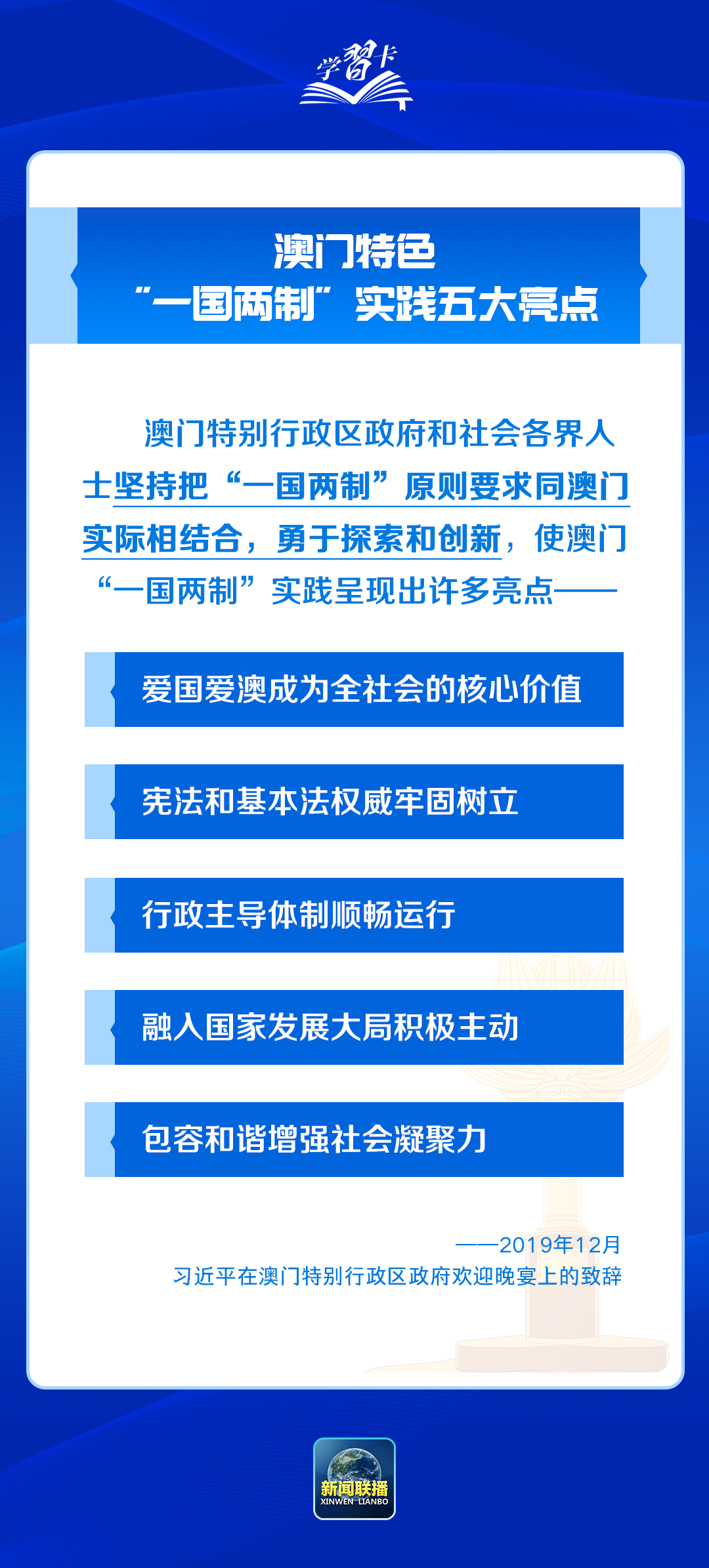 2025年澳門精準(zhǔn)免費(fèi)大全|精通釋義解釋落實(shí),澳門精準(zhǔn)免費(fèi)大全與精通釋義解釋落實(shí)，未來的藍(lán)圖與行動(dòng)指南