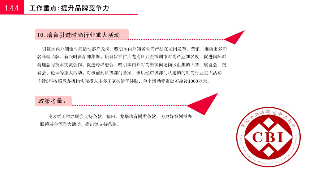 2025香港正版資料免費盾|籌策釋義解釋落實,探索香港正版資料的未來，免費盾與籌策釋義的落實展望